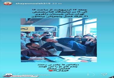  بازیکن پرسپولیس در نمایشگاه کتاب حاضر می شود+ عکس