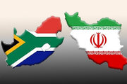 برجام حجم مبادلات تجاری ایران و آفریقای جنوبی را 80 درصد افزایش داد