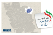 نتایج انتخابات در حوزه انتخابیه سبزوار اعلام شد