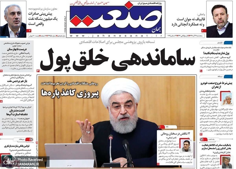 گزیده روزنامه های 21 آذر 1398