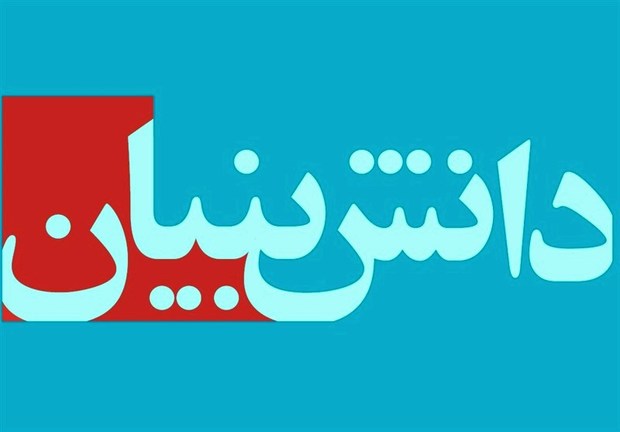 ضرورت شناسایی ظرفیت‌های اقتصاد دانش‌بنیان در شهرستان‌ها