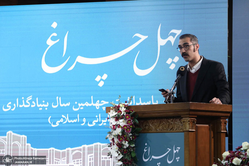 چهلمین سالگرد تاسیس مرکز دائرةالمعارف بزرگ اسلامی