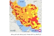 اسامی استان ها و شهرستان های در وضعیت قرمز و نارنجی / سه شنبه 14 اردیبهشت 1400