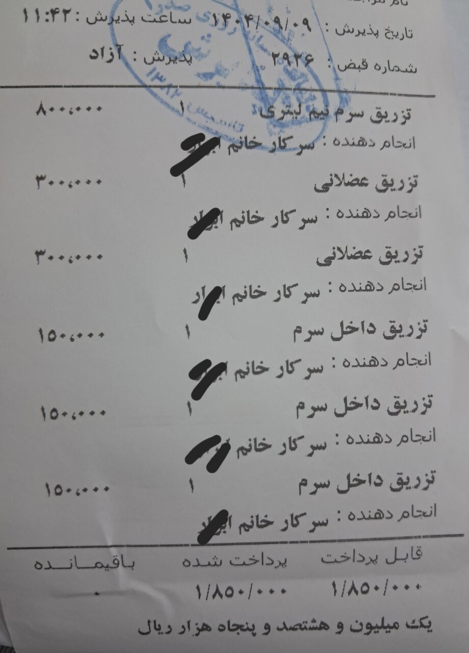 هزینه سرماخوردگی با بیمه ۱ میلیون تومان+سند