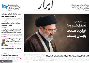  گزیده روزنامه های 6 آبان 1405 