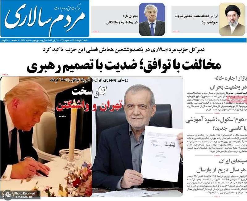 گزیده روزنامه های 30 خرداد 1405