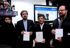 نشست «پیام چهل سالگی انقلاب اسلامی در آیینه دیپلماسی رسانه ای»