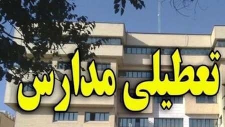 تمامی مدارس بخش &quot;هزارجریب&quot; شهرستان گلوگاه سه شنبه تعطیل است