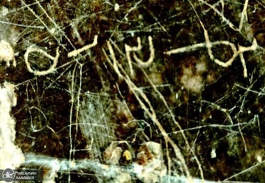 کشف کتیبه‌ای با اشاره به یکی از جشن‌های ساسانیان در مرودشت + تصاویر