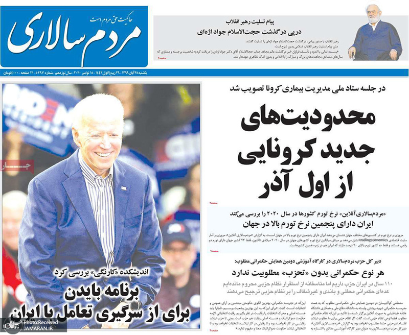 گزیده روزنامه های 25 آبان 1399