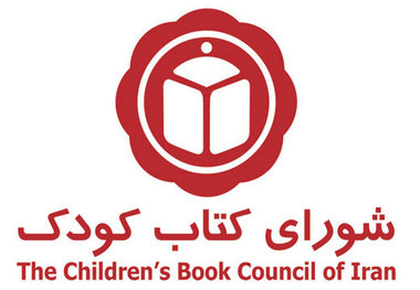 معرفی نامزدهای ایرانی جایزه آسترید لیندگرن