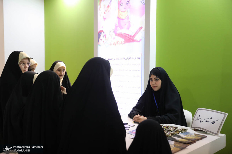 سی و دومین نمایشگاه بین المللی قرآن کریم