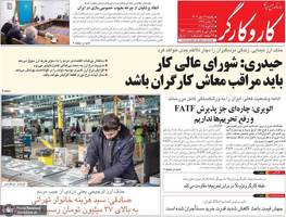 00ac8edگزیده روزنامه های 16 دی 1403