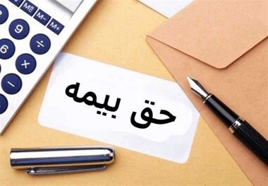 حق بیمه پرداختی کارگران در سال 1405 ابلاغ شد