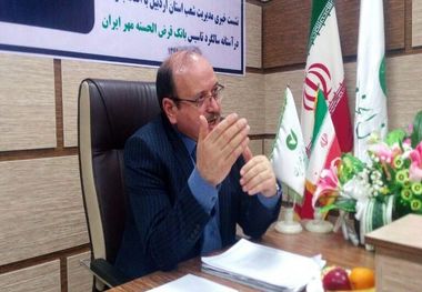 ۲۰ هزار نفر از شهروندان استان اردبیل وام  قرض‌الحسنه  می گیرند