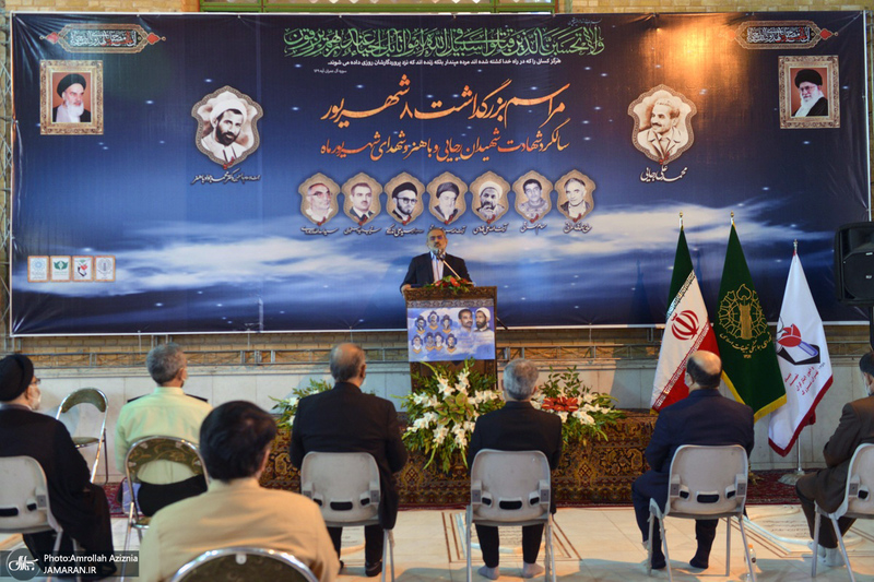 مراسم بزرگداشت شهدای هشتم شهریور