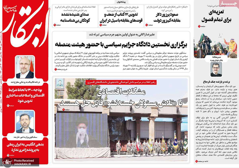 گزیده روزنامه های 22 مهر 1399