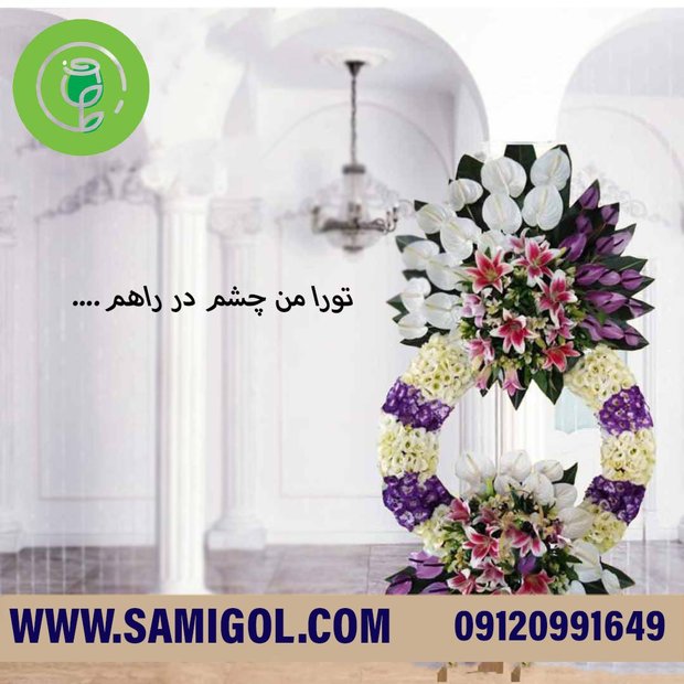 تاج گل نمایشگاه ترند سامی گل