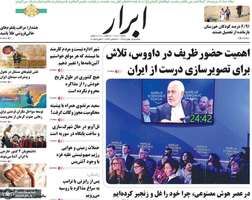 گزیده روزنامه های 15 بهمن 1403