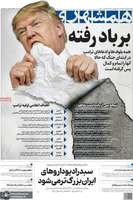 گزیده روزنامه های 28 خرداد 1405