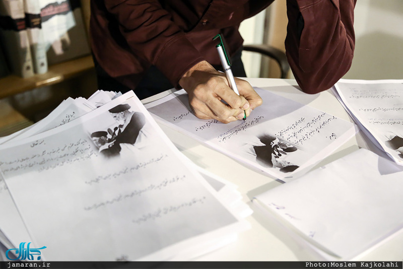 غرفه موسسه تنظیم و نشر آثار امام خمینی در نمایشگاه بین المللی کتاب تهران