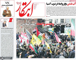 گزیده روزنامه های 26 فروردین 1402