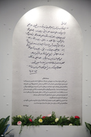 رونمایی از کتاب «روح الله» با تقریظ رهبر انقلاب