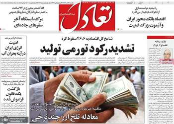 گزیده روزنامه های 23 آذر 1404