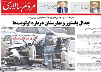 گريده روزنامه های 2 دی 1404