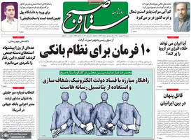 گزیده روزنامه های 14 شهریور 1401