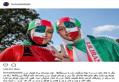 پست اینستاگرامی فرهاد مجیدی درباره بازگشت زنان به ورزشگاه‌ها 