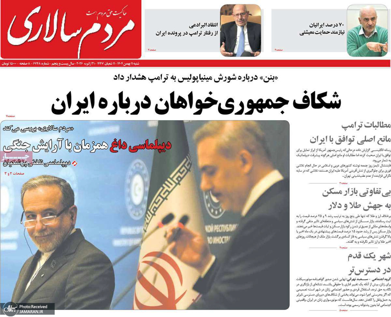 گزیده روزنامه های 11 بهمن 1404