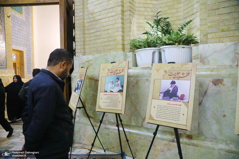 مراسم سی و دومین سالگرد ارتحال آیت‌الله العظمی گلپایگانی (ره)