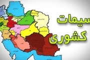 هیات وزیران با تبدیل دهستان سیریز به شهر موافقت کرد