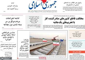 گزیده روزنامه های 7 آبان 1405 