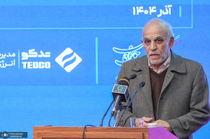 بزرگداشت علی شمس‌اردکانی