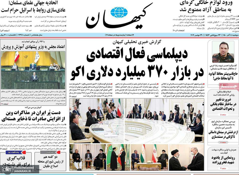 گزیده روزنامه های 8 آذر 1400
