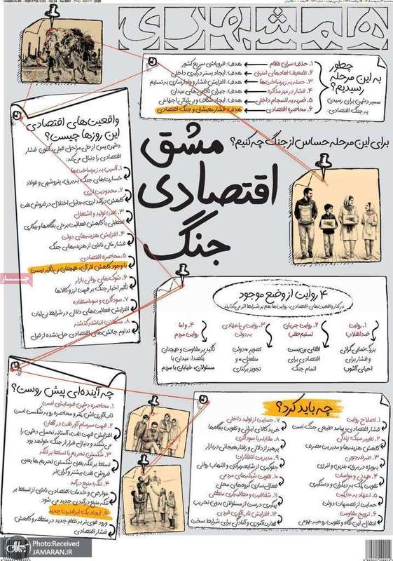 گزيده روزنامه های 17 اردیبهشت 1405