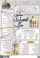 گزيده روزنامه های 17 اردیبهشت 1405