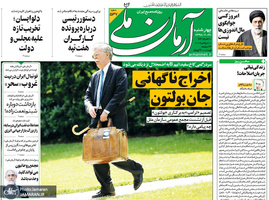 گزیده روزنامه های 20 شهریور 1398