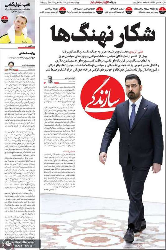 گزیده روزنامه های 10 تیر 1405