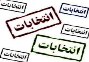 انتخابات یکی از برکات نظام مقدس جمهوری اسلامی ایران است