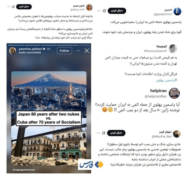 یاسمین پهلوی: اسرائیل این‌بار «بمب اتم بزن!» + عکس
