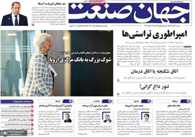 گزیده روزنامه های 9 آبان 1405