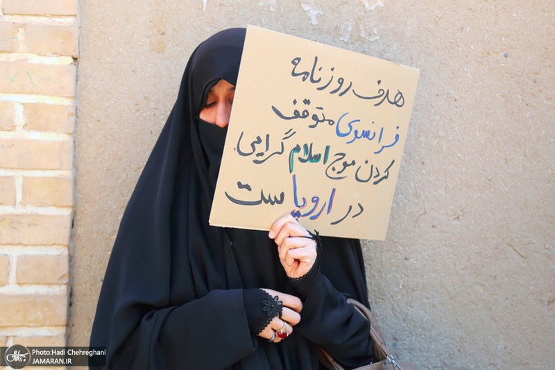 تجمع محکومیت توهین به پیامبر اکرم(ص)‌در مقابل بیت امام(س) در قم