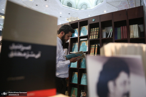 سی و ششمین نمایشگاه بین المللی کتاب تهران-6