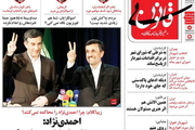 احمدی‌نژاد: من و مشایی که گفتیم درختیم!
