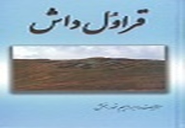 مجموعه شعر ترکی 