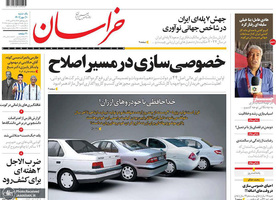 گزیده روزنامه های 10 مهر 1401
