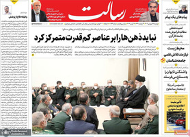 گزیده روزنامه های 28 فروردین 1402